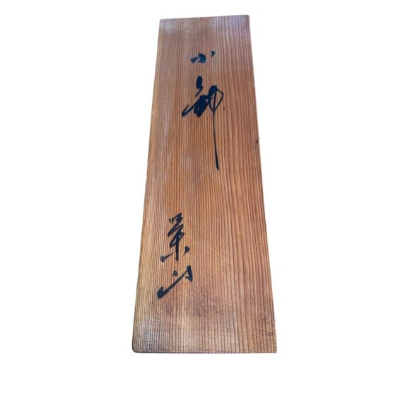 Kutani Ware Elizan Kiln Vintage Japanese Porcelain Bowls Set Of 5 With Box - Picture 5 of 15